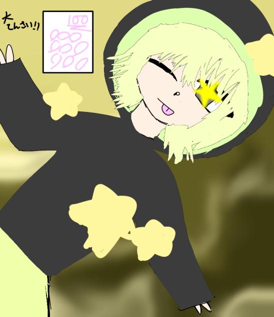 大天才！！