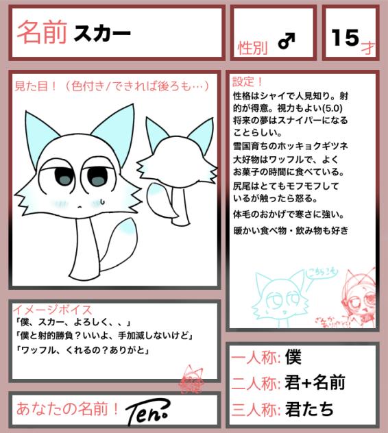 よろしくお願いしますっ！