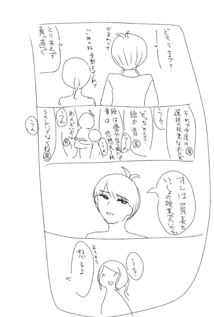 委員長と男子5