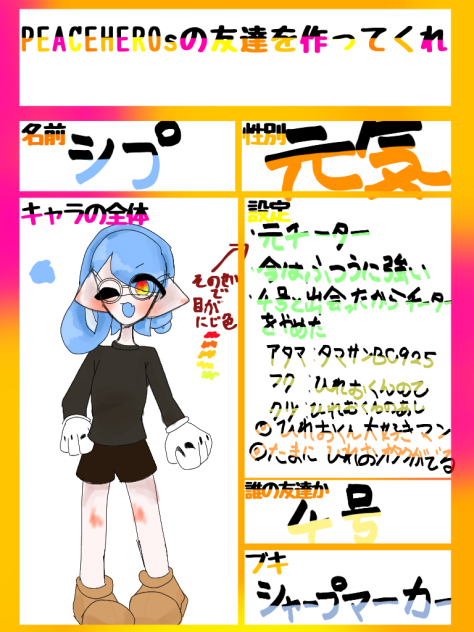 友達よ✌️