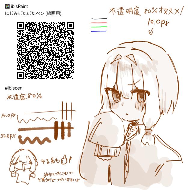 ブラシ配布