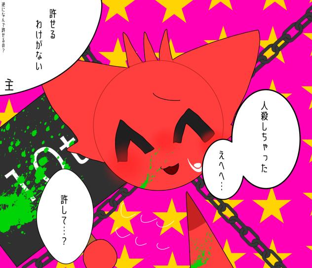 ラディィィィ