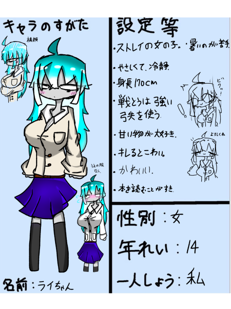 できたよー！！