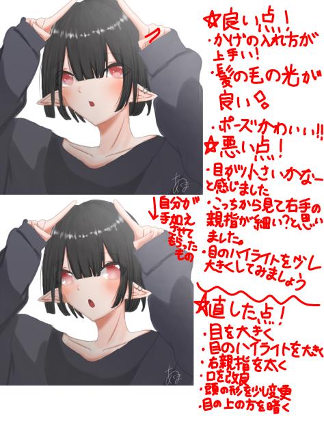 赤ペン4
