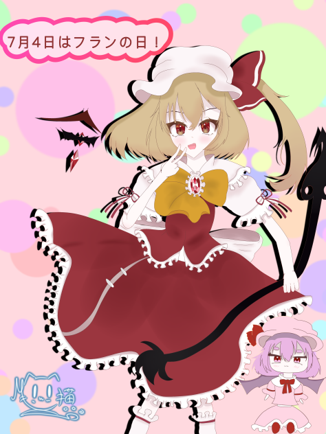 フランの日！！