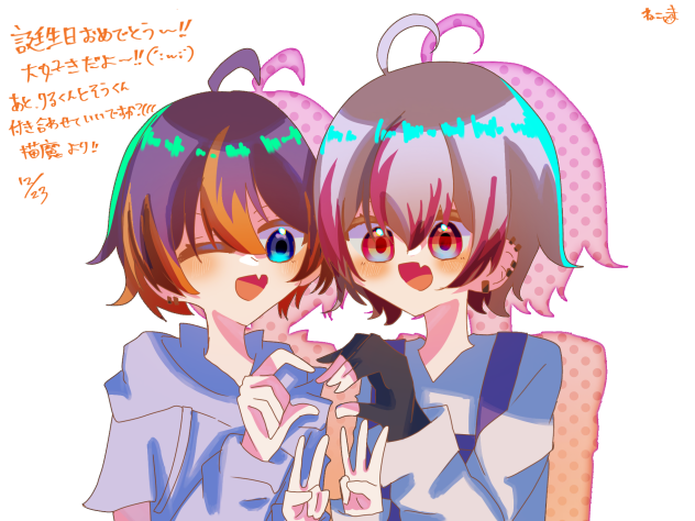 おたおめ！！