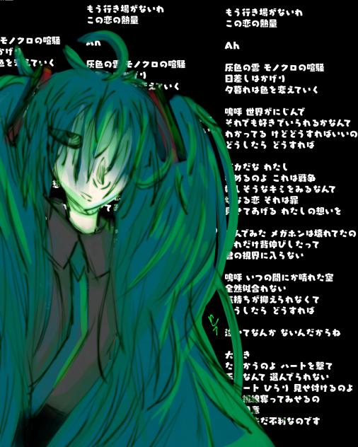 Crappy Miku the Third