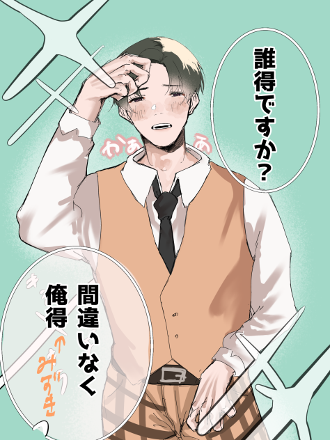 センター分け