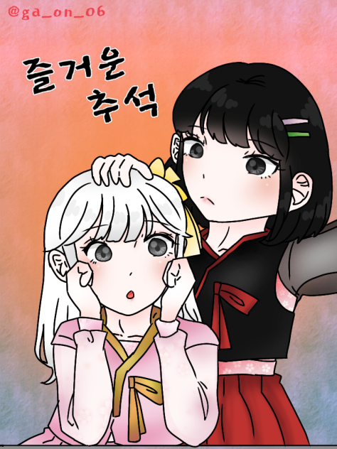 즐거운추석