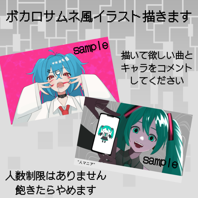 リク募第三弾！