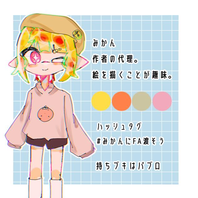 新イカ代理！