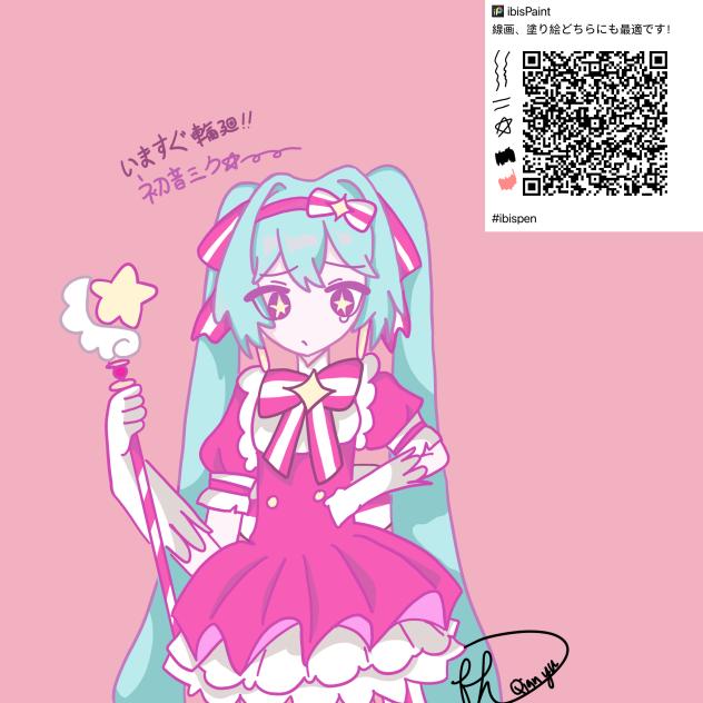 いますぐ輪廻～