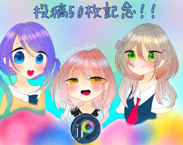 投稿50枚記念…!!