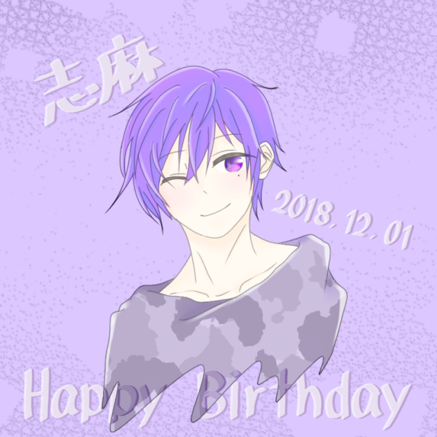 志麻 Happy Birthday