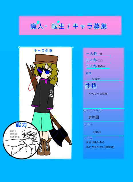 できたぁ！(2回目)