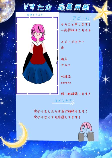 ぶいすた