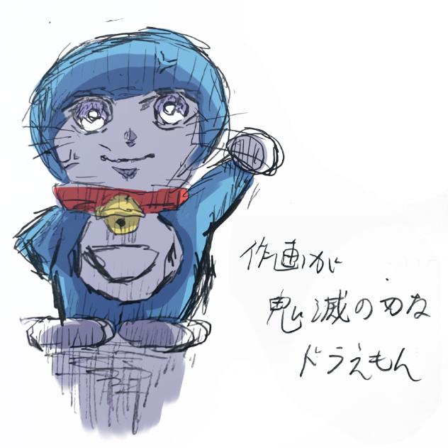 ネタドラえもん