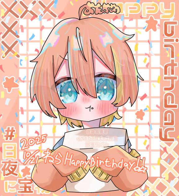 #日晩に宝物
