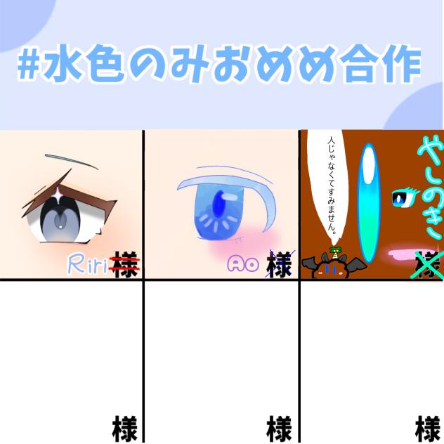 「様」なんていらないんだよ！
