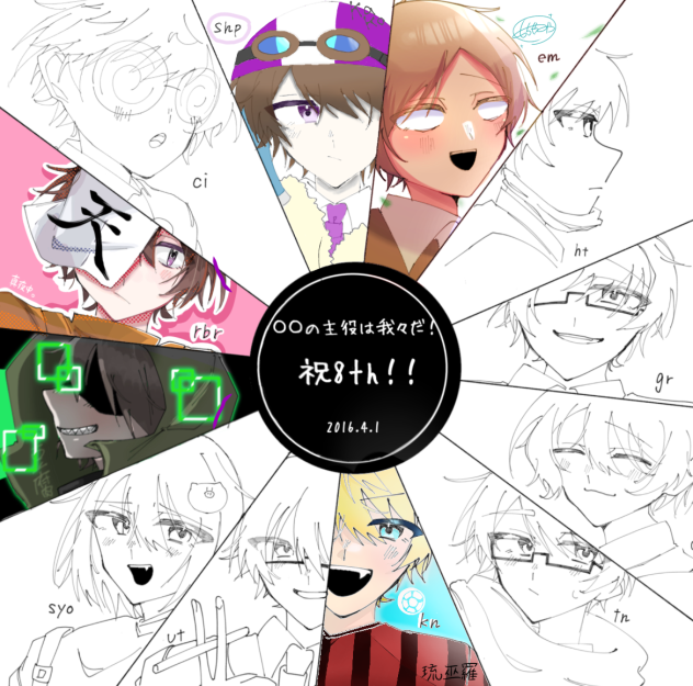 合作イラスト　我々だ！