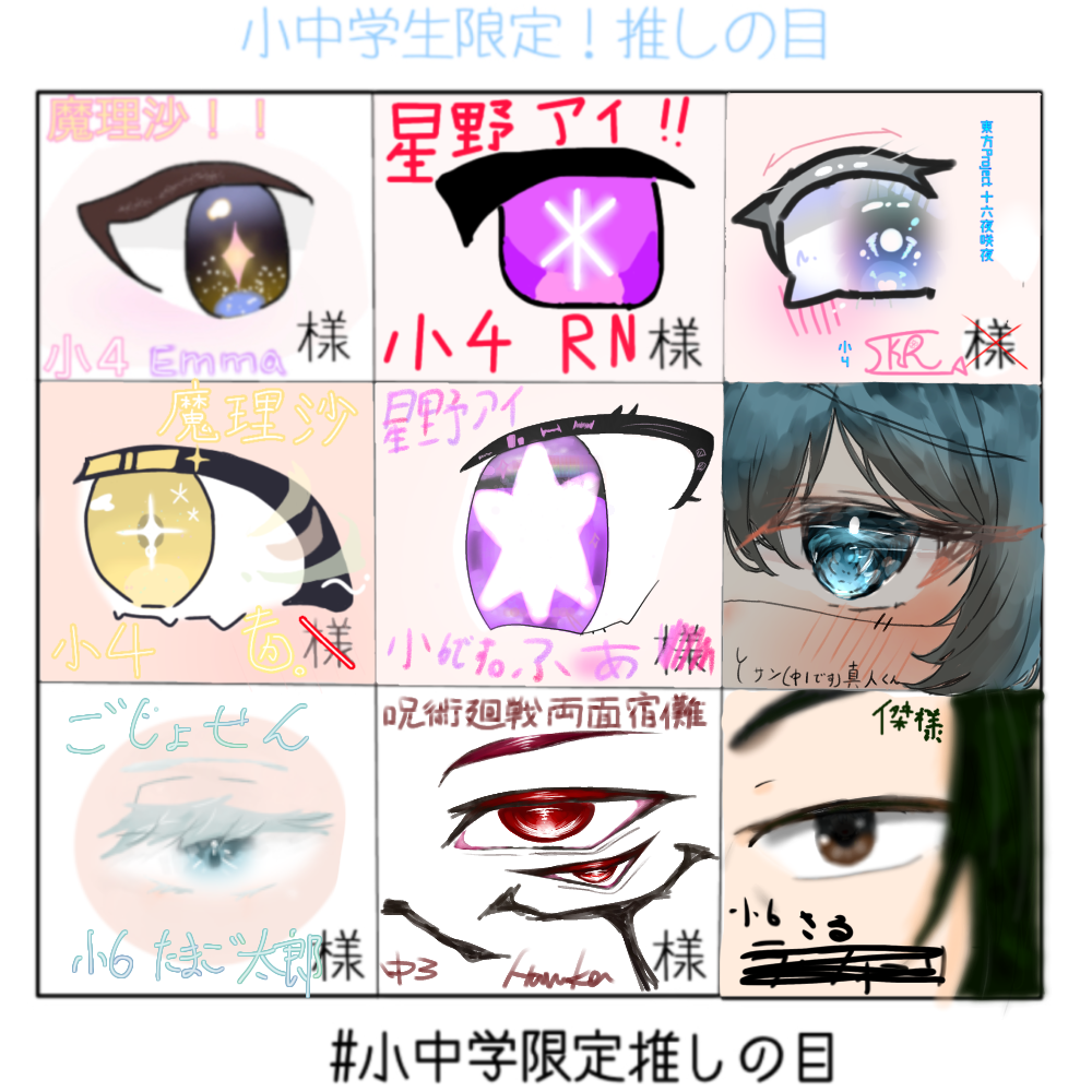 両面宿儺の目 ibisPaint