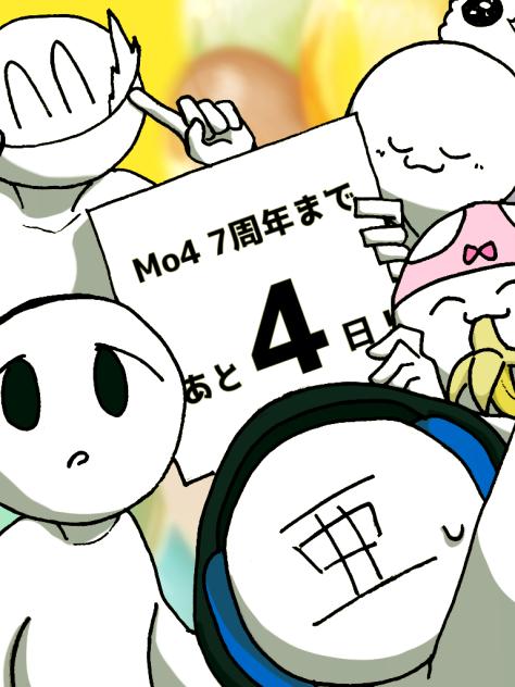 MARIKINonline4 7周年まであと4日！