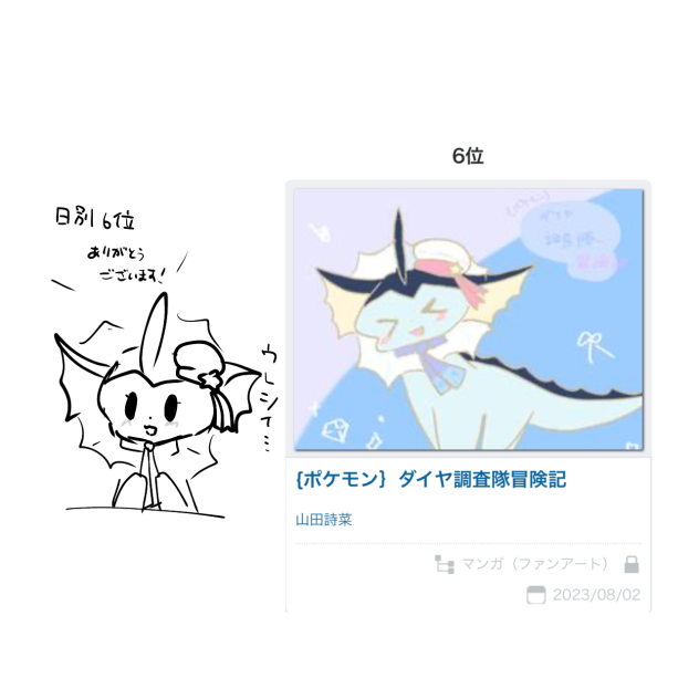 やったー⤴︎⤴︎