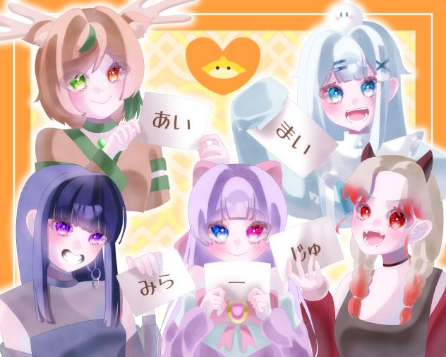 “仲間と”命を紡いで1周年__。