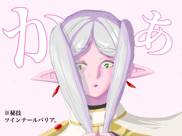 はずかしい