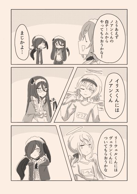 引きこもり天使とちょっと変わった悪魔137