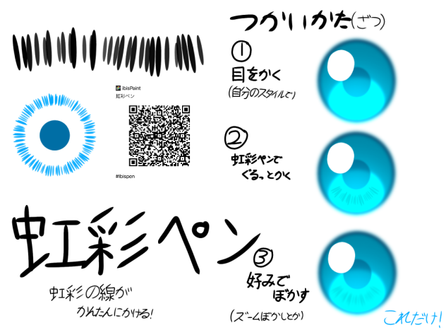 虹彩ペンつくった！