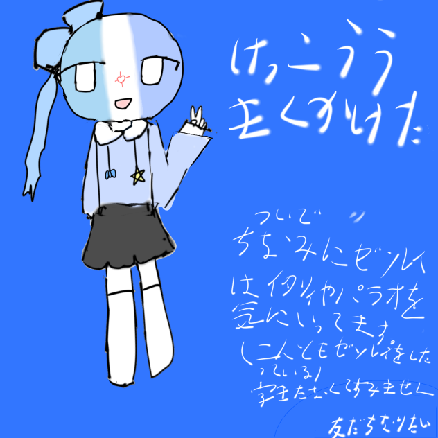 かいたよ - ibisPaint