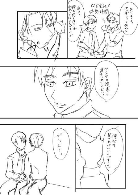 エレリワンドロ･ヤンデレ１