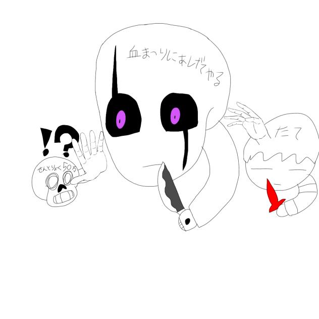 グリッチガスター
