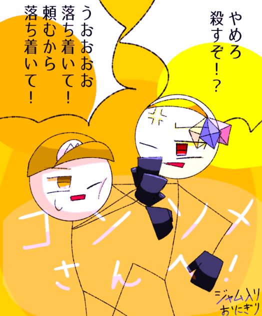 マスドとさつき