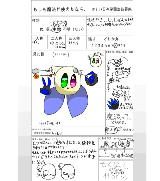 こちら真面目な生徒です(？)