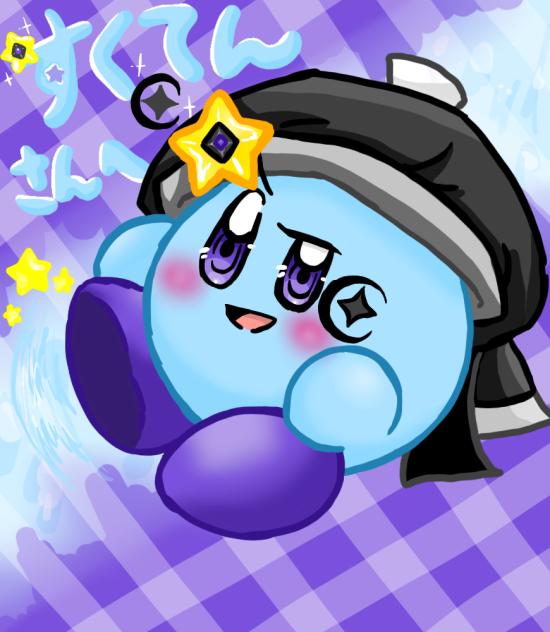 すくてんさんへ