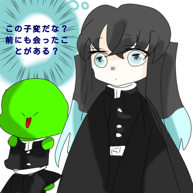 無一郎とマイッキー