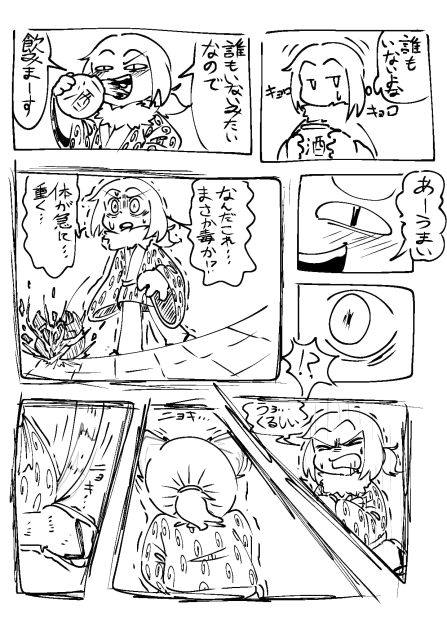 ぬすけ物語(仮)その②