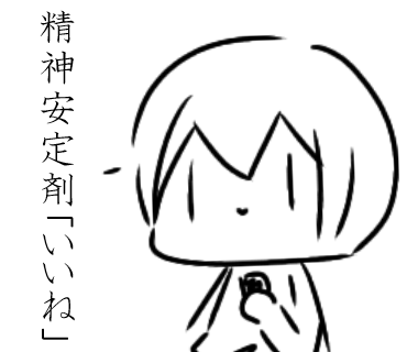 ラインスタンプもどき２