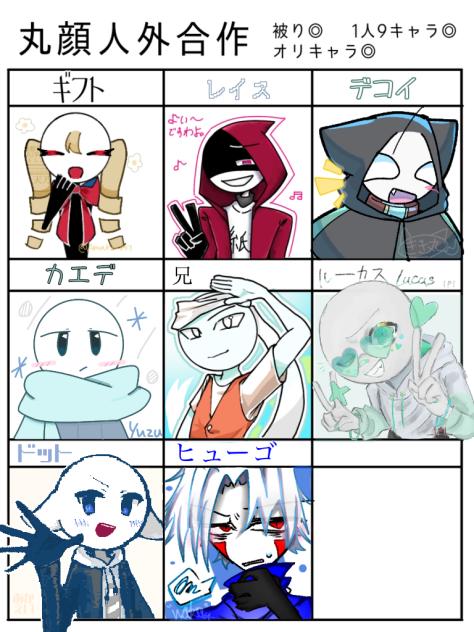 合作ぅ！