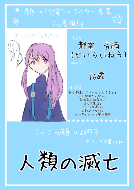 参加失礼します…！