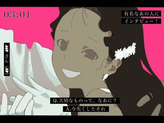 ずうっといっしょ！