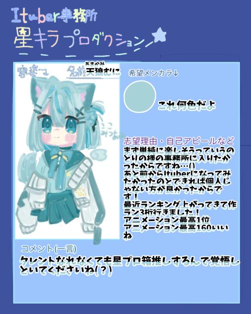 応募2