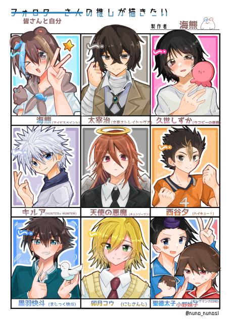 皆さんと自分の推しが描けた！！