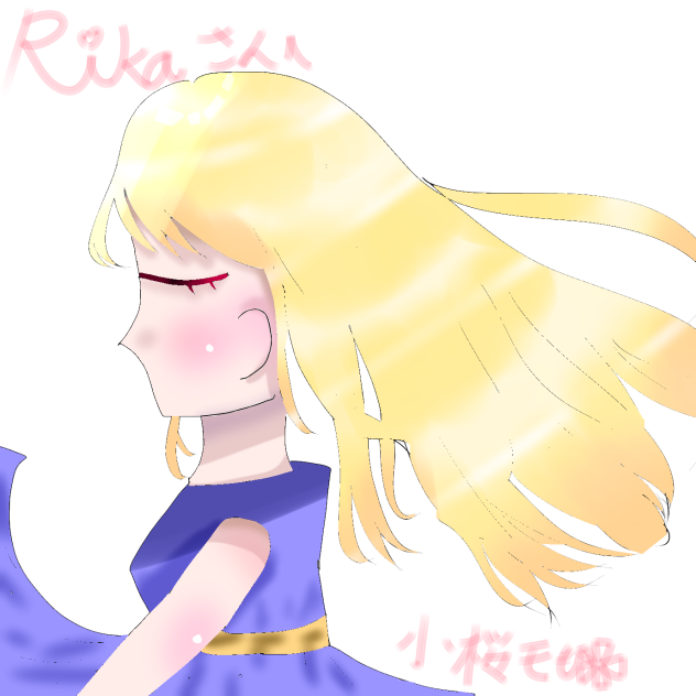 ｒｉｋａさんへ