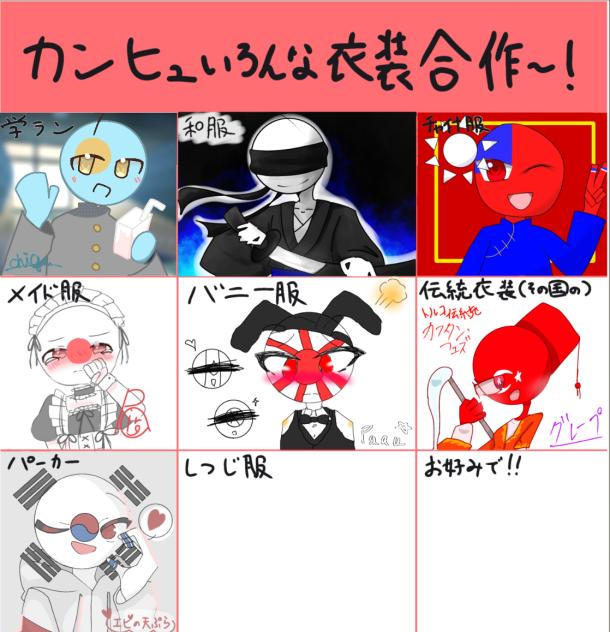 衣装合作です！