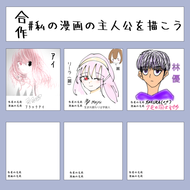 漫画主人公