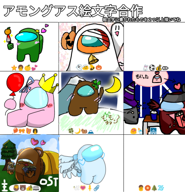 絵文字合作☆