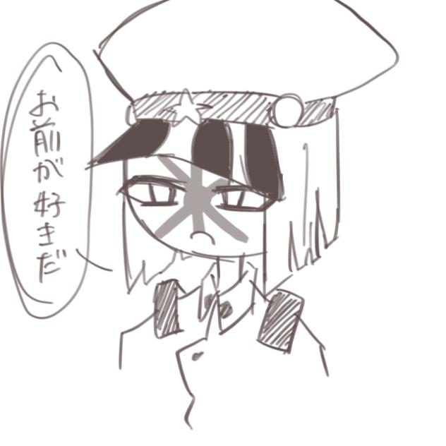 お前に惚れるのは癪だから…
